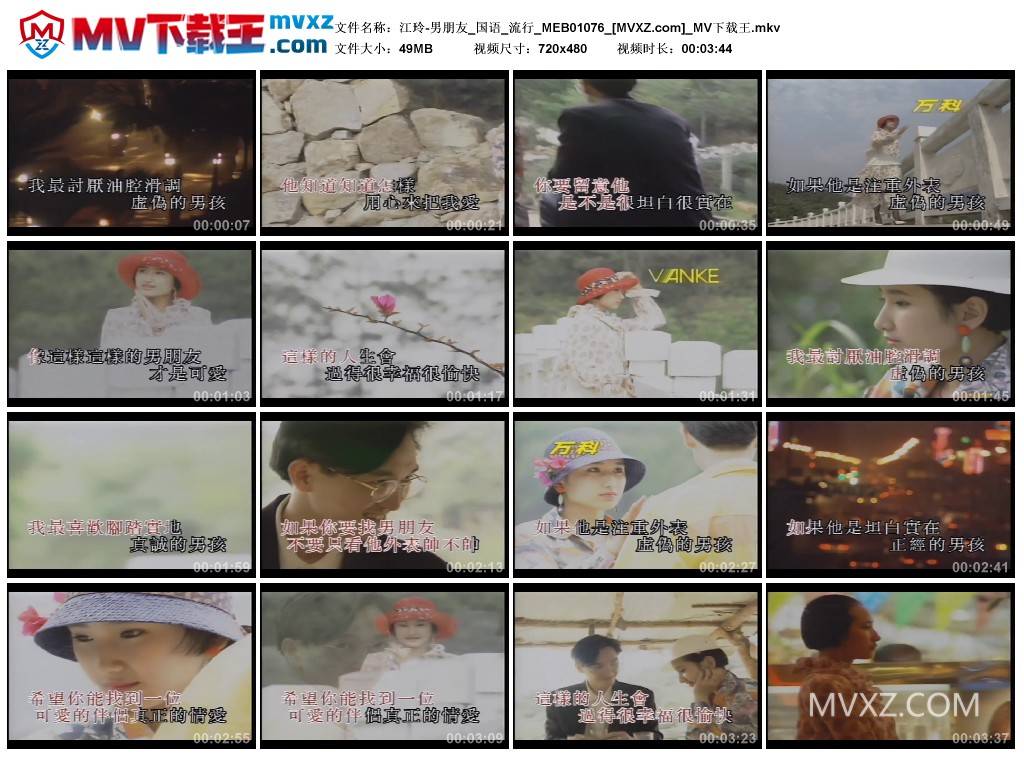 江玲-男朋友_国语_流行_MEB01076